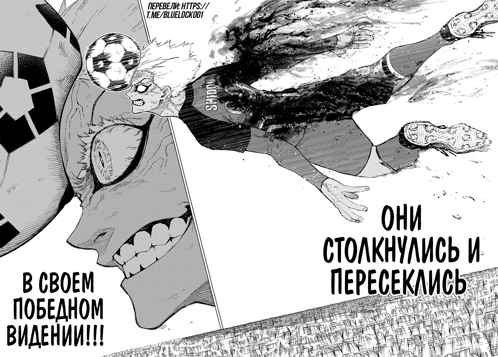 Страница 15 главы 252 манги Синяя тюрьма: Блю лок / Blue lock