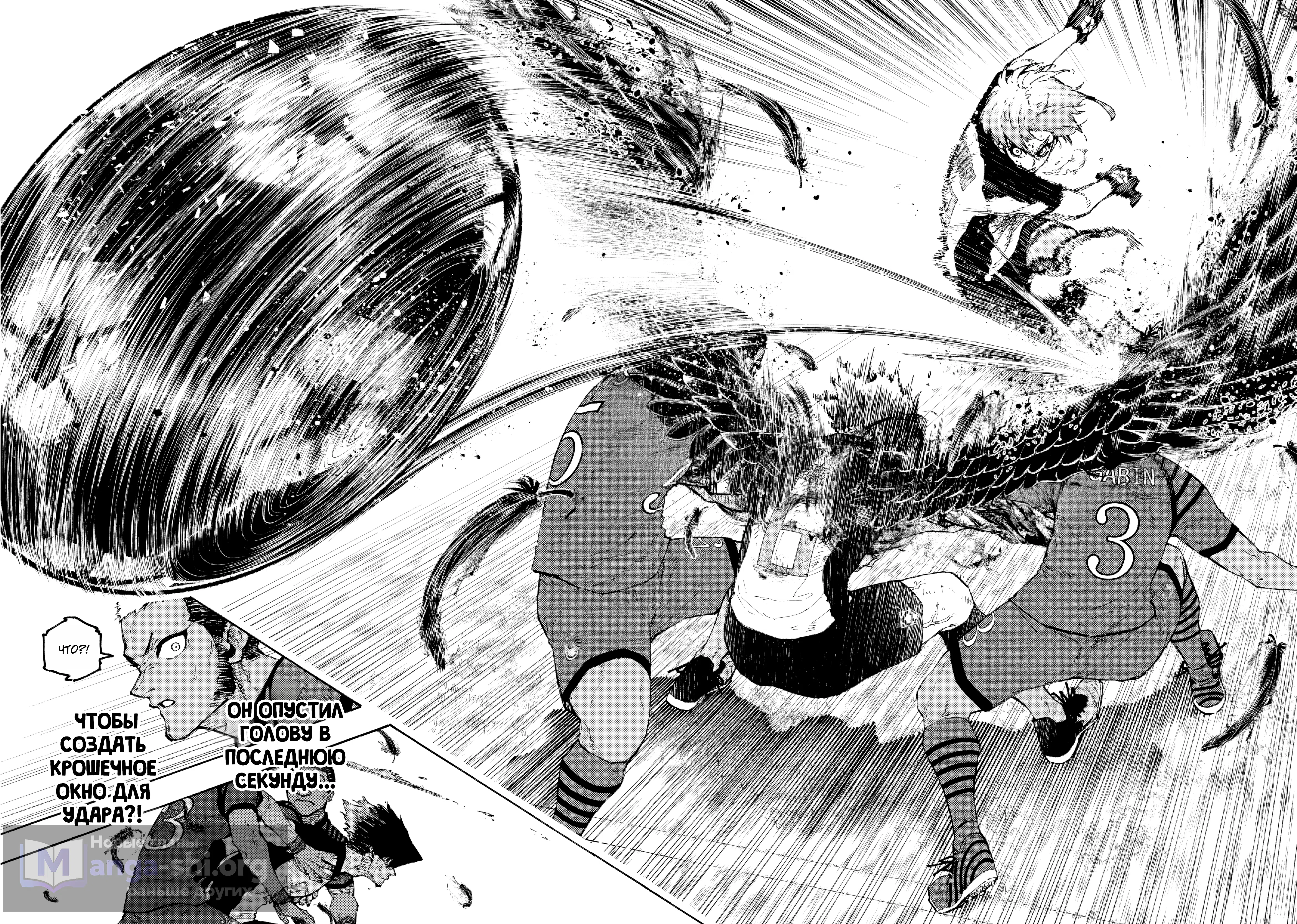 Страница 9 главы 336 манги Синяя тюрьма: Блю лок / Blue lock