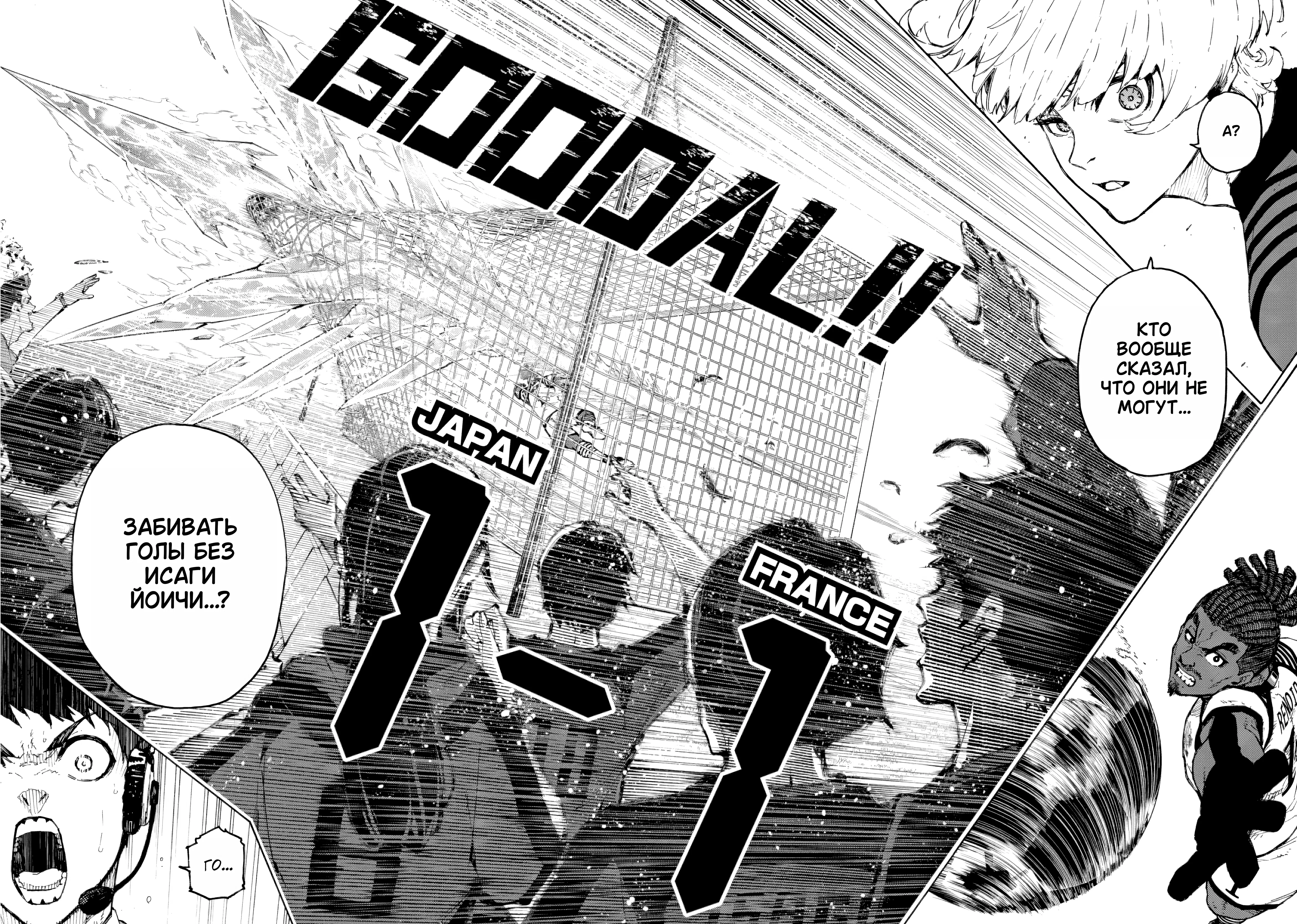 Страница 10 главы 336 манги Синяя тюрьма: Блю лок / Blue lock