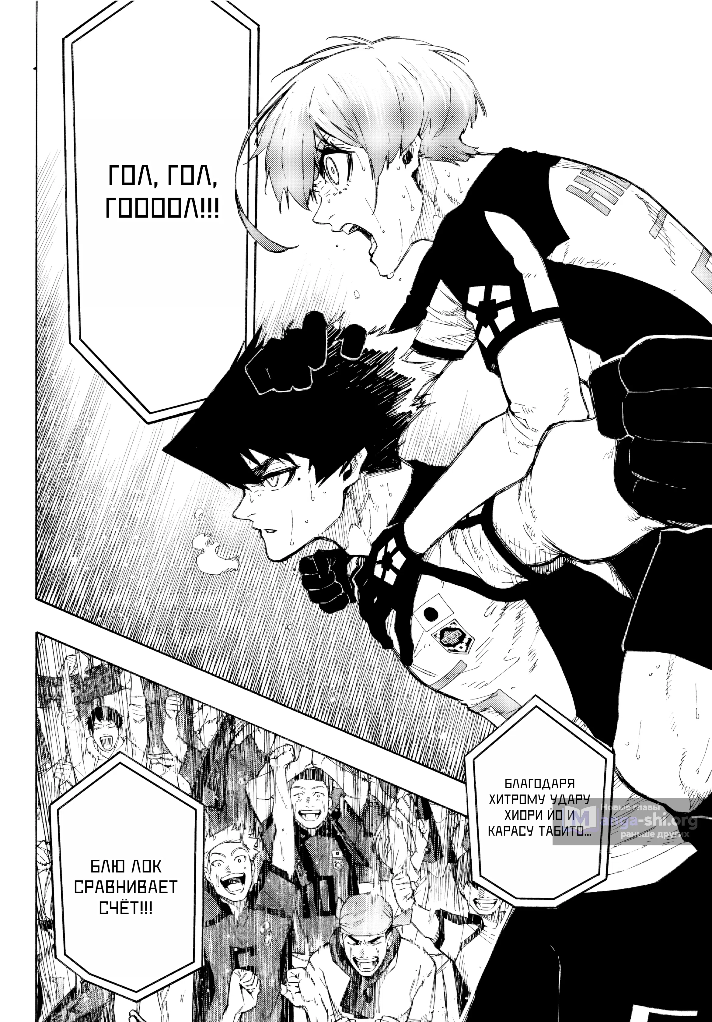 Страница 11 главы 336 манги Синяя тюрьма: Блю лок / Blue lock