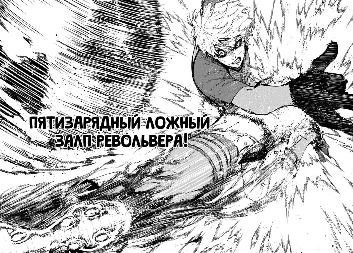 Страница 14 главы 190 манги Синяя тюрьма: Блю лок / Blue lock