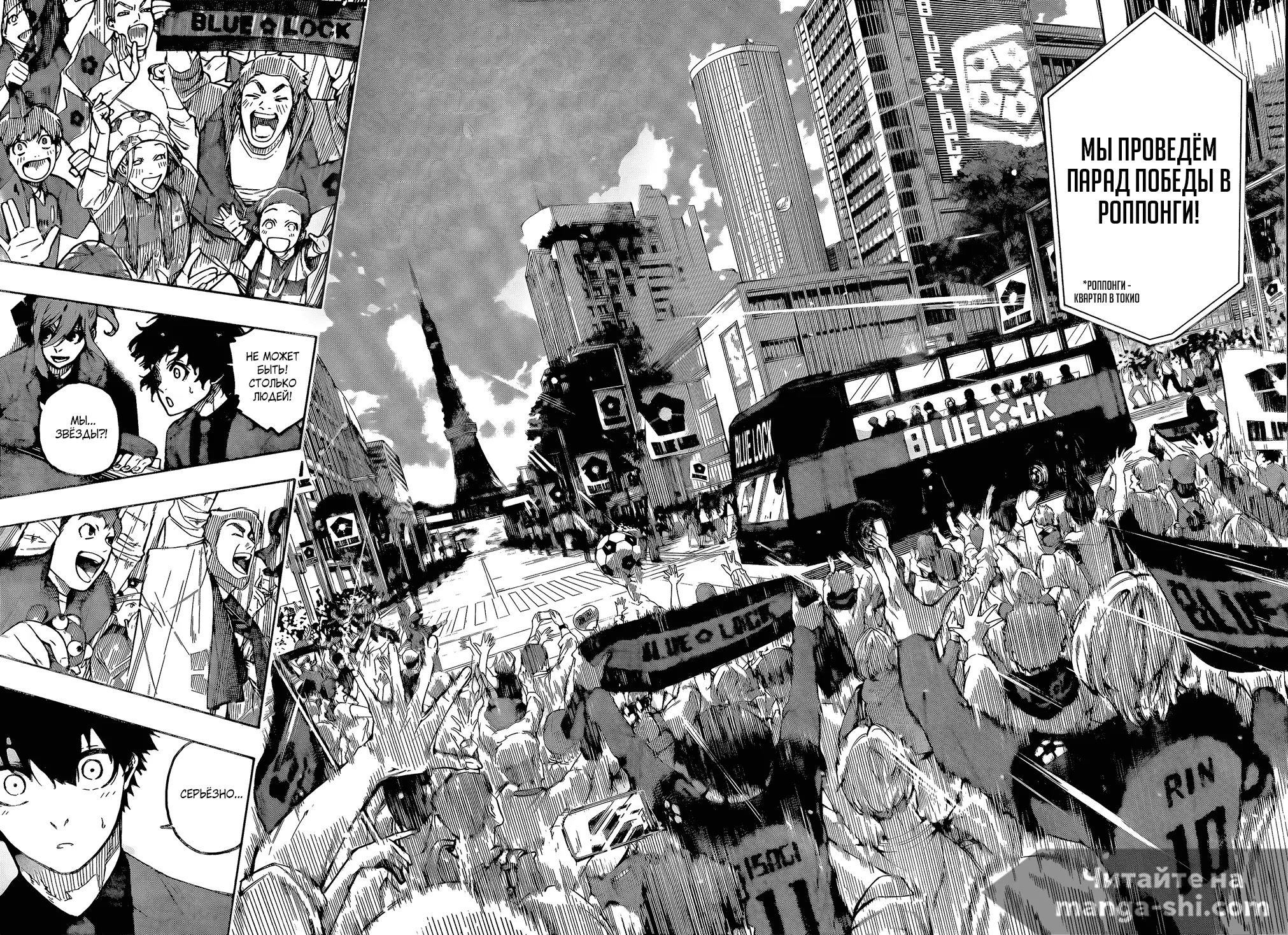 Страница 13 главы 301 манги Синяя тюрьма: Блю лок / Blue lock