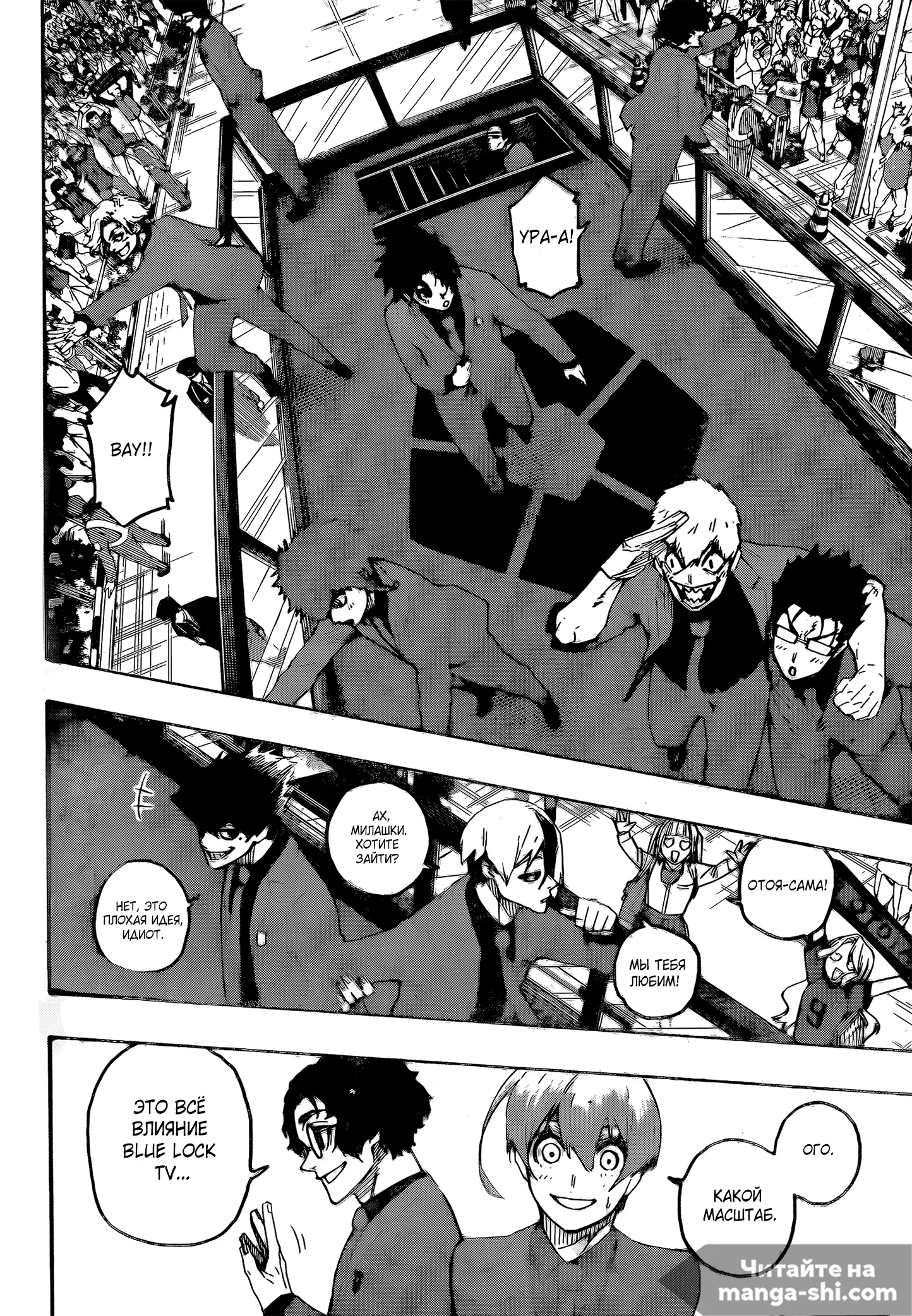 Страница 14 главы 301 манги Синяя тюрьма: Блю лок / Blue lock