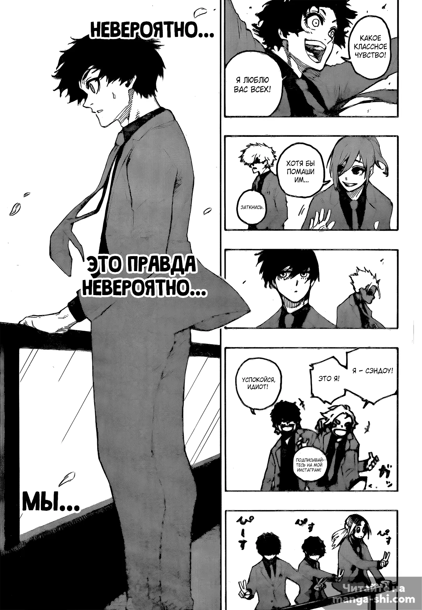 Страница 15 главы 301 манги Синяя тюрьма: Блю лок / Blue lock