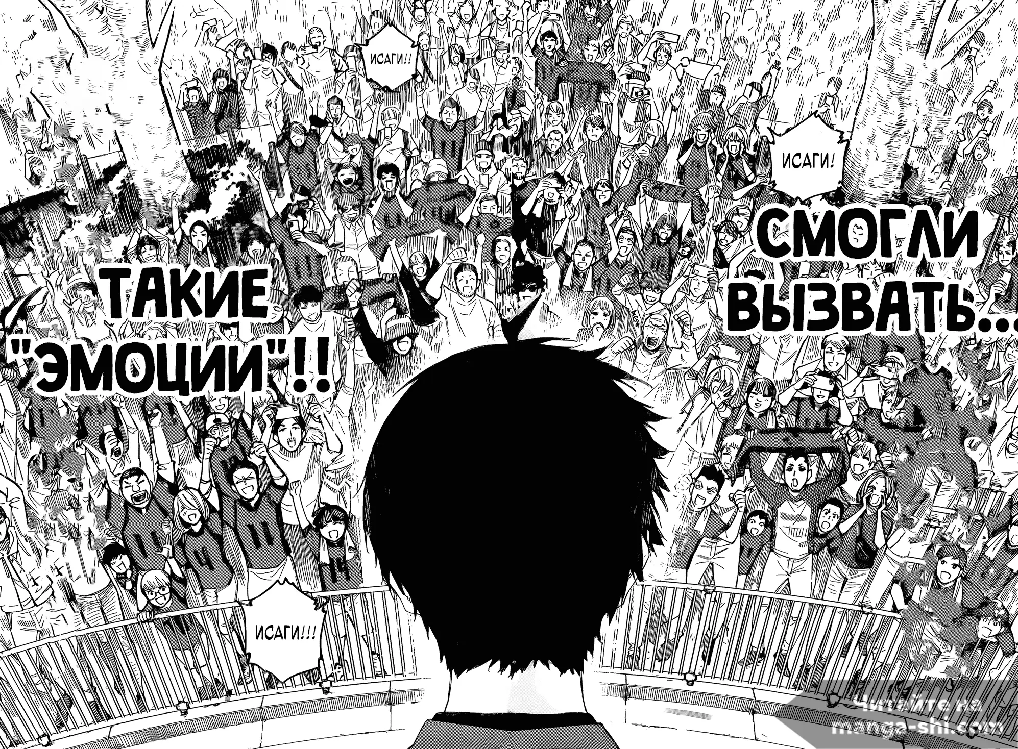 Страница 16 главы 301 манги Синяя тюрьма: Блю лок / Blue lock