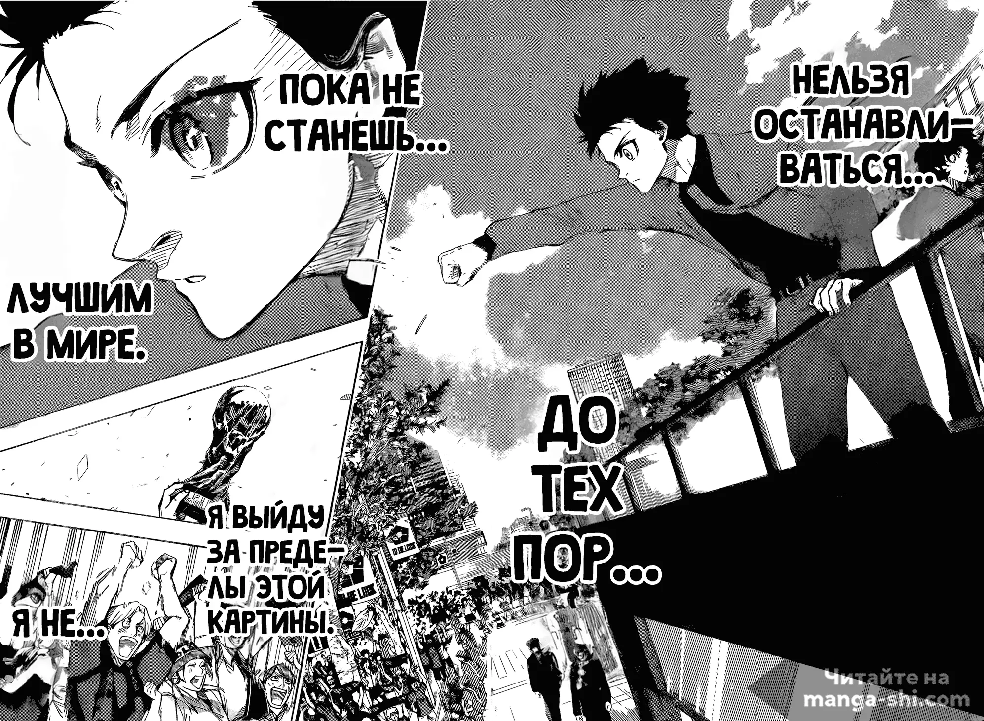 Страница 19 главы 301 манги Синяя тюрьма: Блю лок / Blue lock