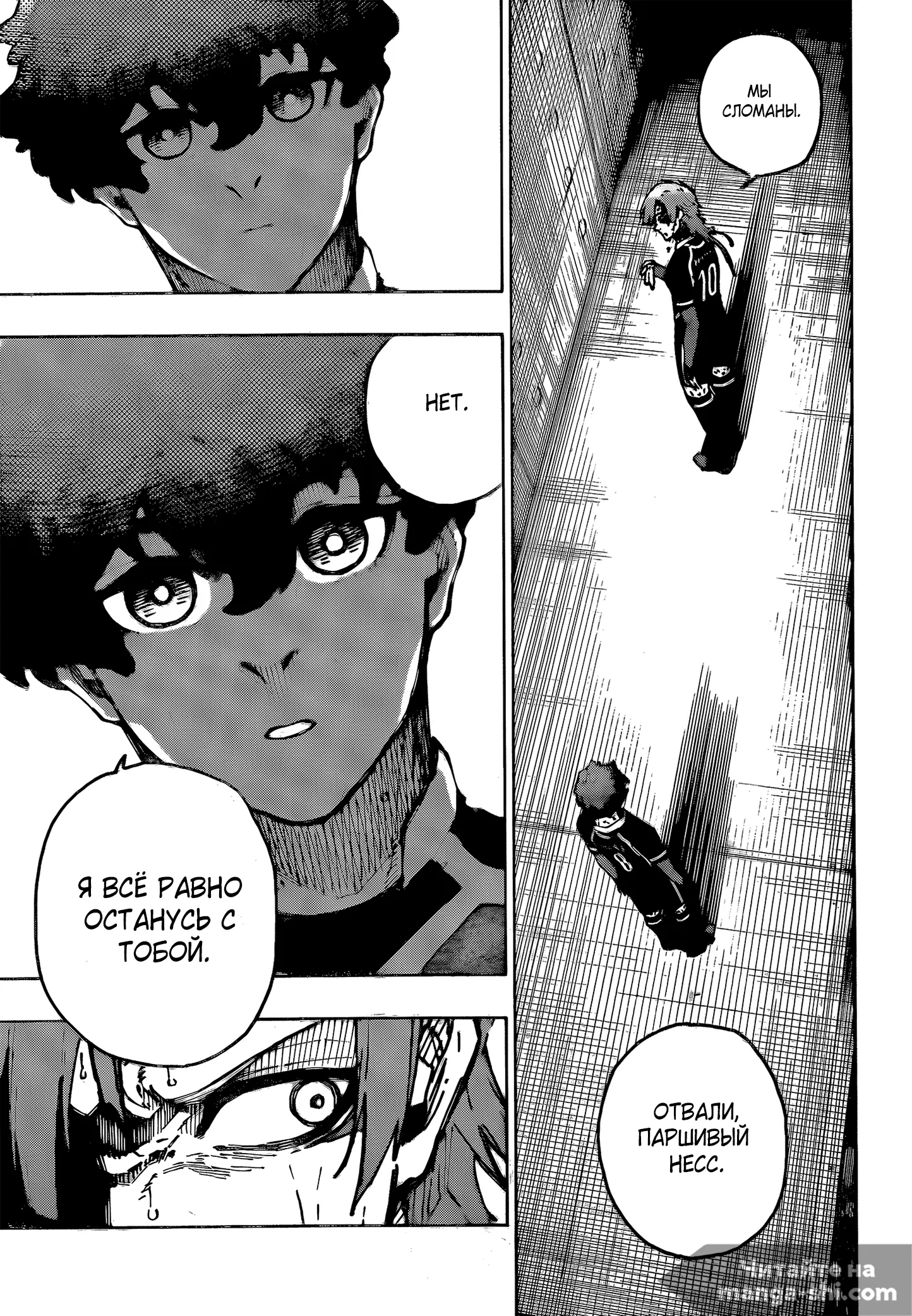 Страница 4 главы 301 манги Синяя тюрьма: Блю лок / Blue lock