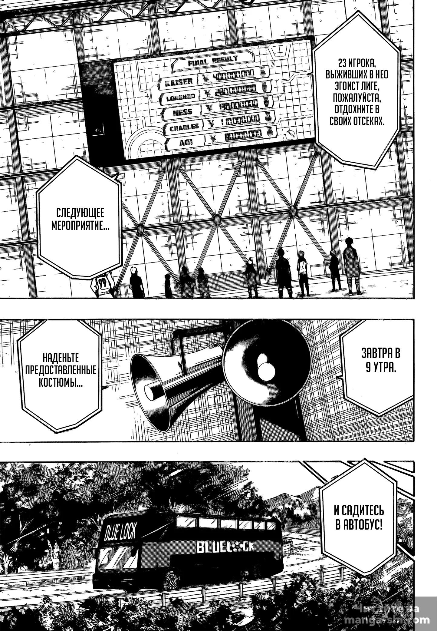 Страница 8 главы 301 манги Синяя тюрьма: Блю лок / Blue lock