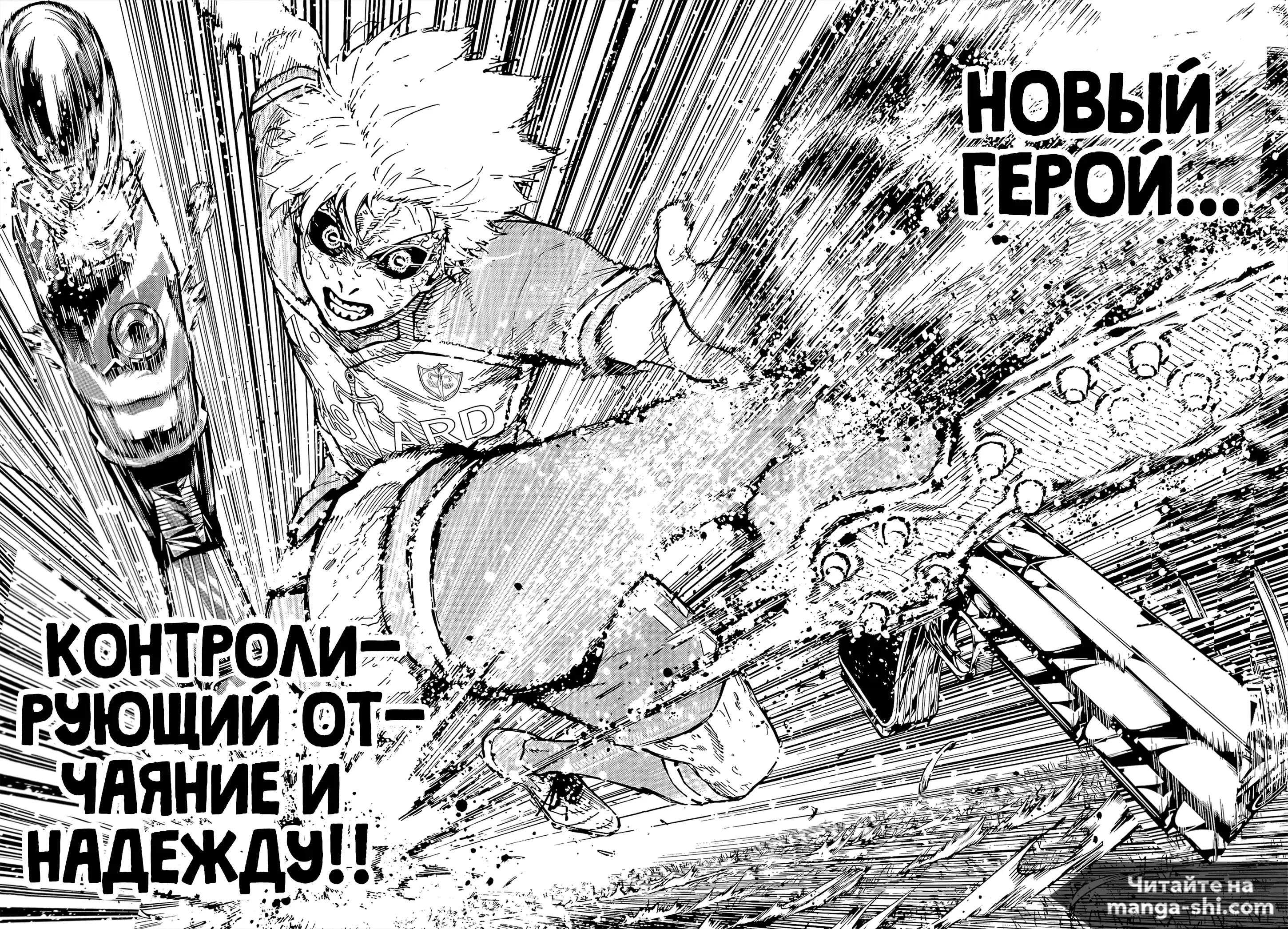 Страница 15 главы 293 манги Синяя тюрьма: Блю лок / Blue lock