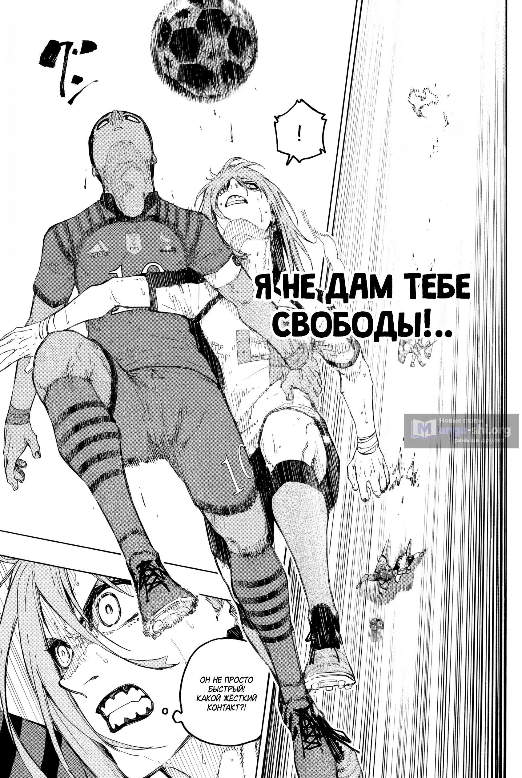 Страница 5 главы 335 манги Синяя тюрьма: Блю лок / Blue lock