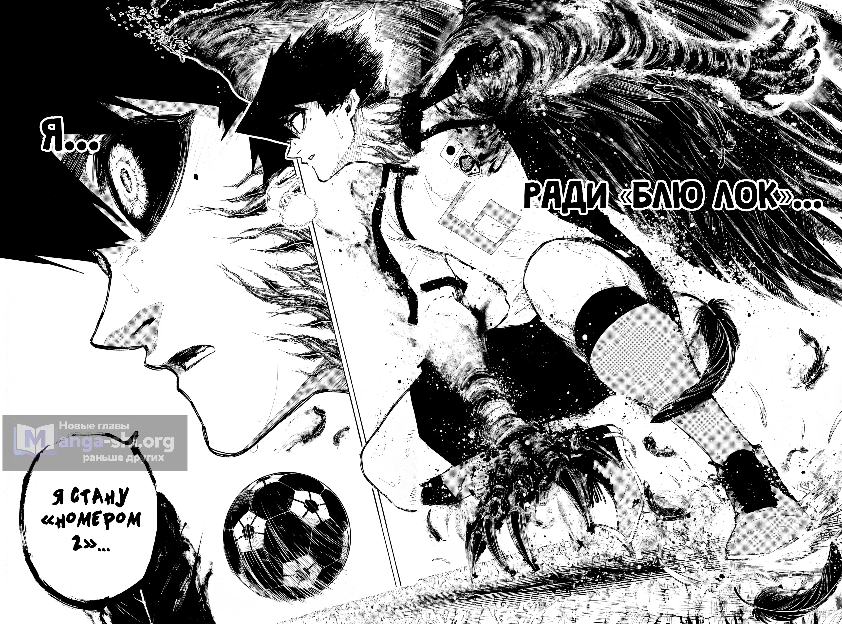 Страница 12 главы 335 манги Синяя тюрьма: Блю лок / Blue lock