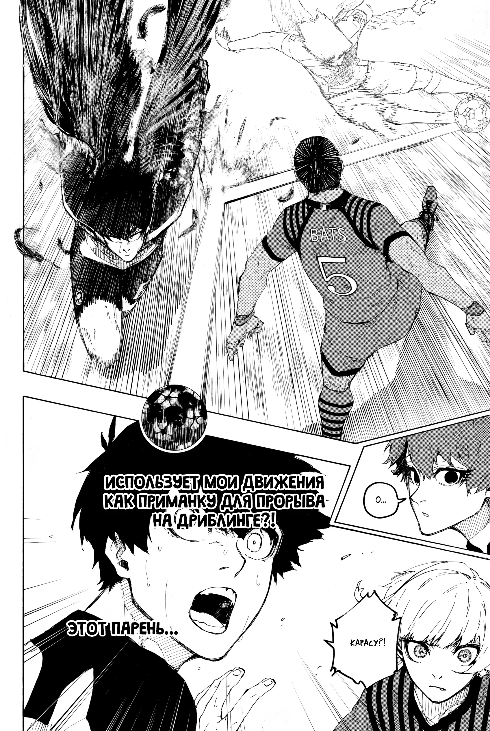 Страница 13 главы 335 манги Синяя тюрьма: Блю лок / Blue lock