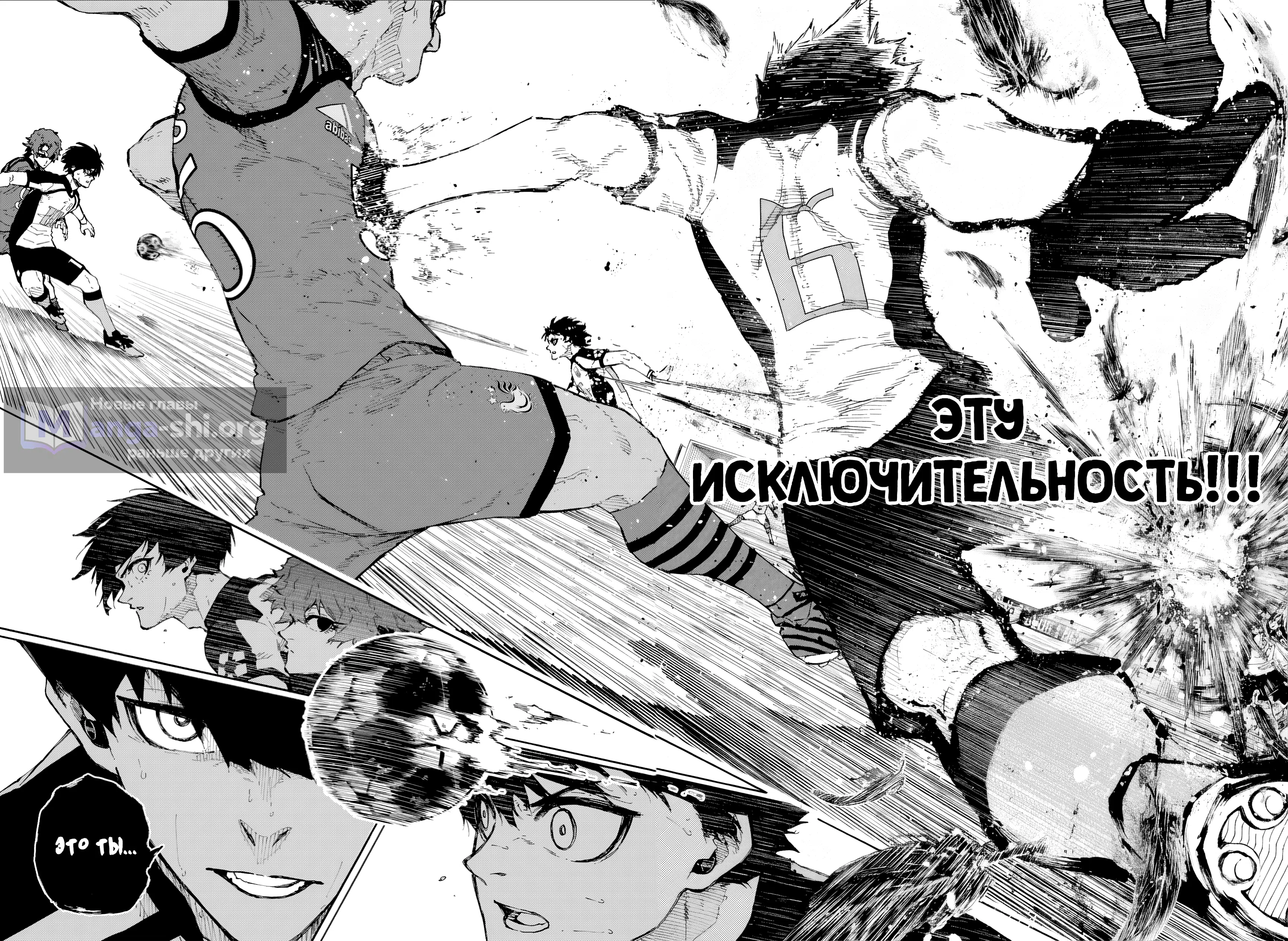 Страница 17 главы 335 манги Синяя тюрьма: Блю лок / Blue lock