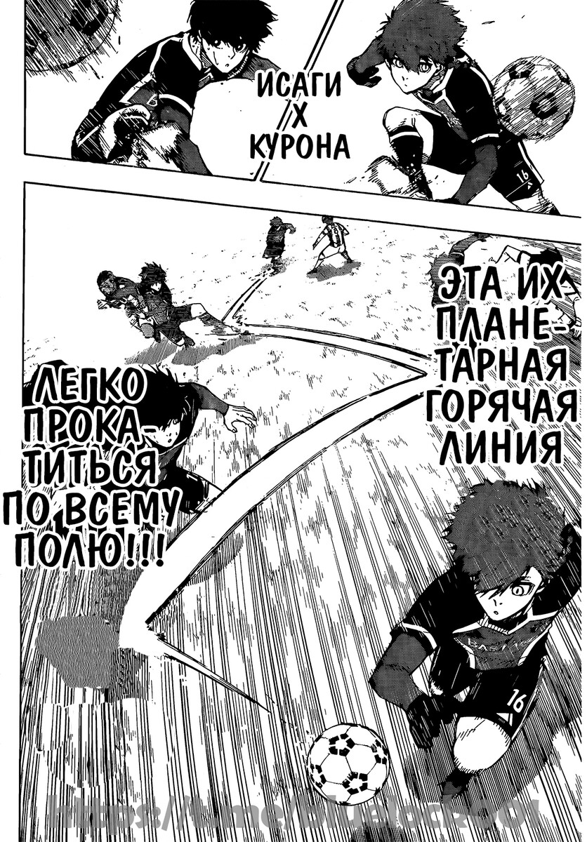Страница 4 главы 212 манги Синяя тюрьма: Блю лок / Blue lock
