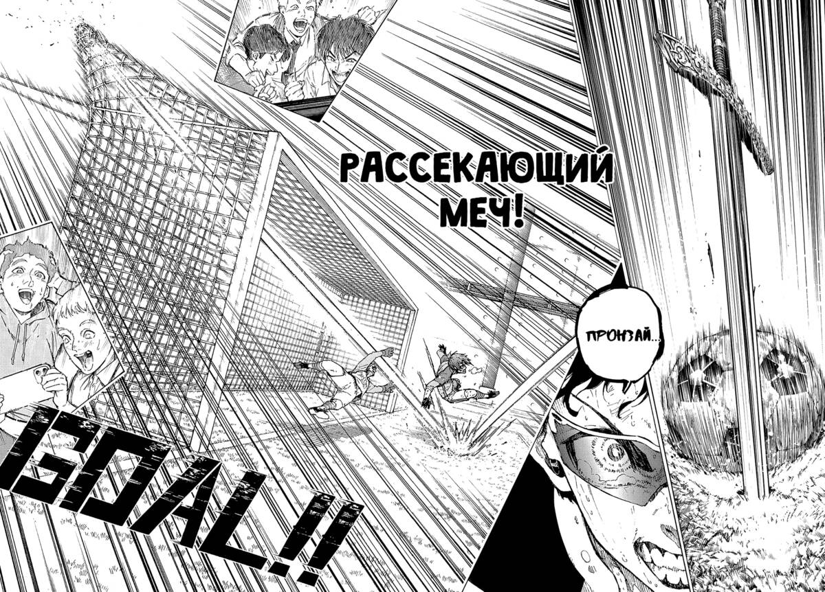 Страница 19 главы 202 манги Синяя тюрьма: Блю лок / Blue lock