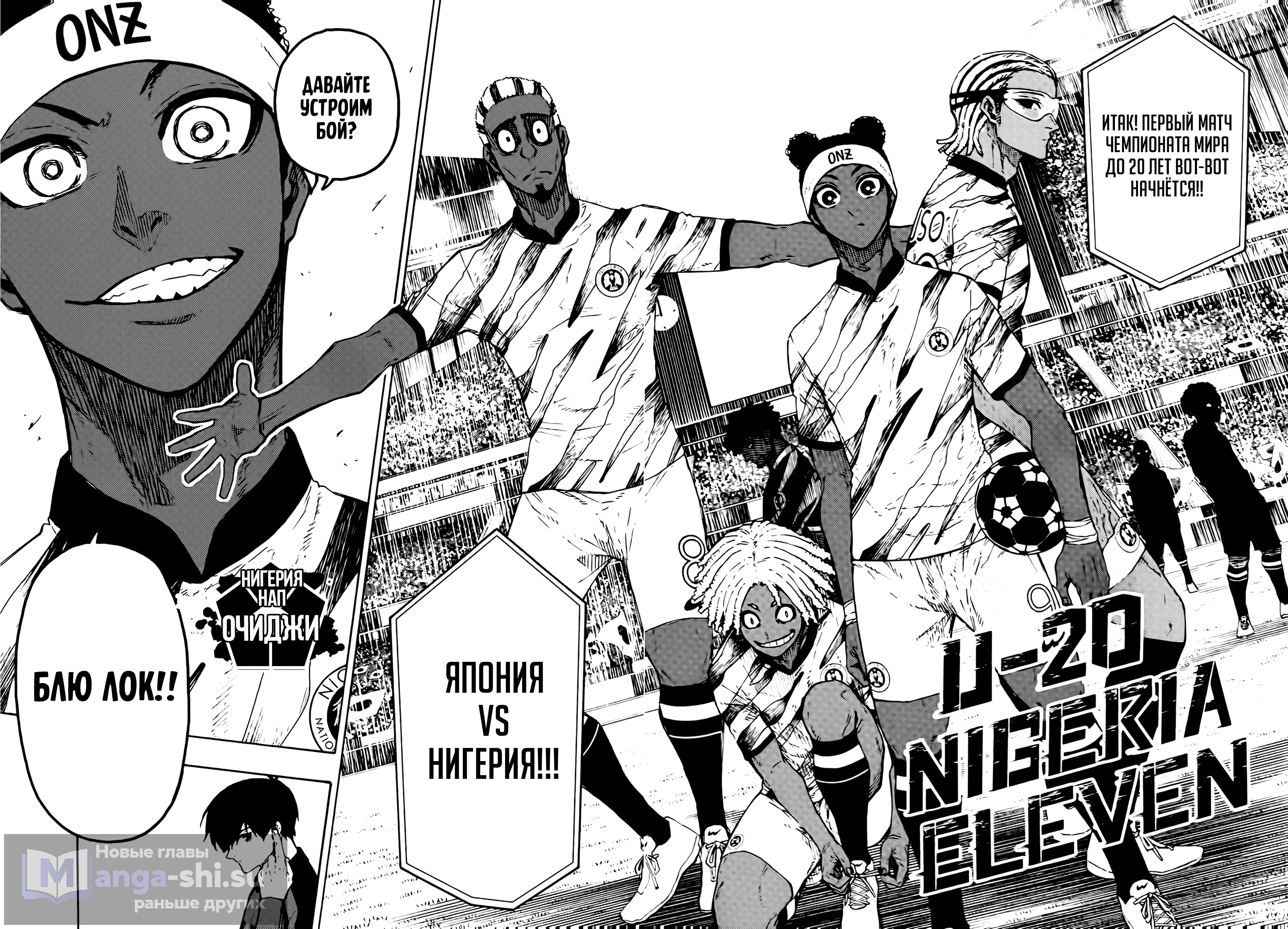 Страница 17 главы 312 манги Синяя тюрьма: Блю лок / Blue lock