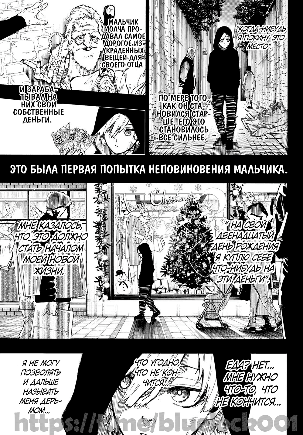 Страница 7 главы 260 манги Синяя тюрьма: Блю лок / Blue lock