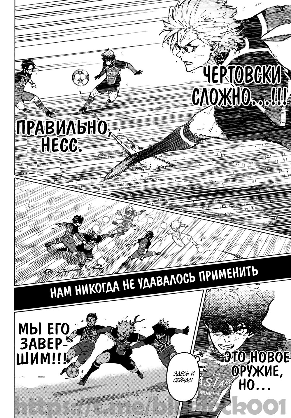 Страница 18 главы 259 манги Синяя тюрьма: Блю лок / Blue lock