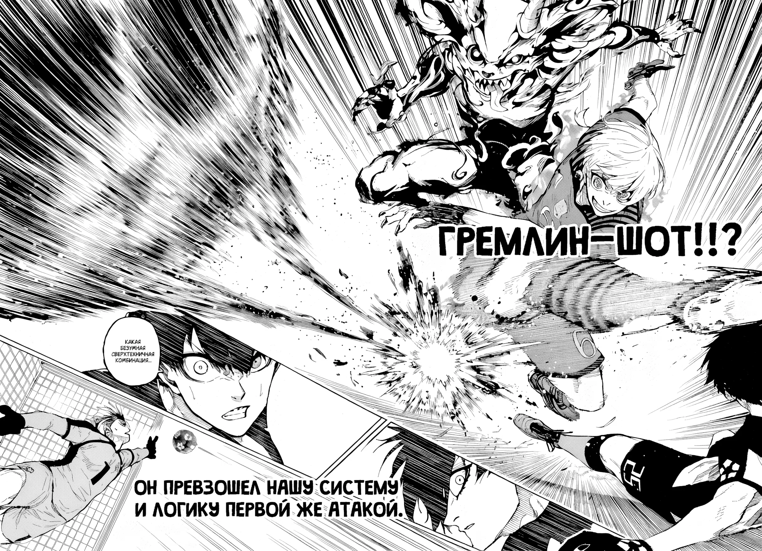 Страница 15 главы 330 манги Синяя тюрьма: Блю лок / Blue lock