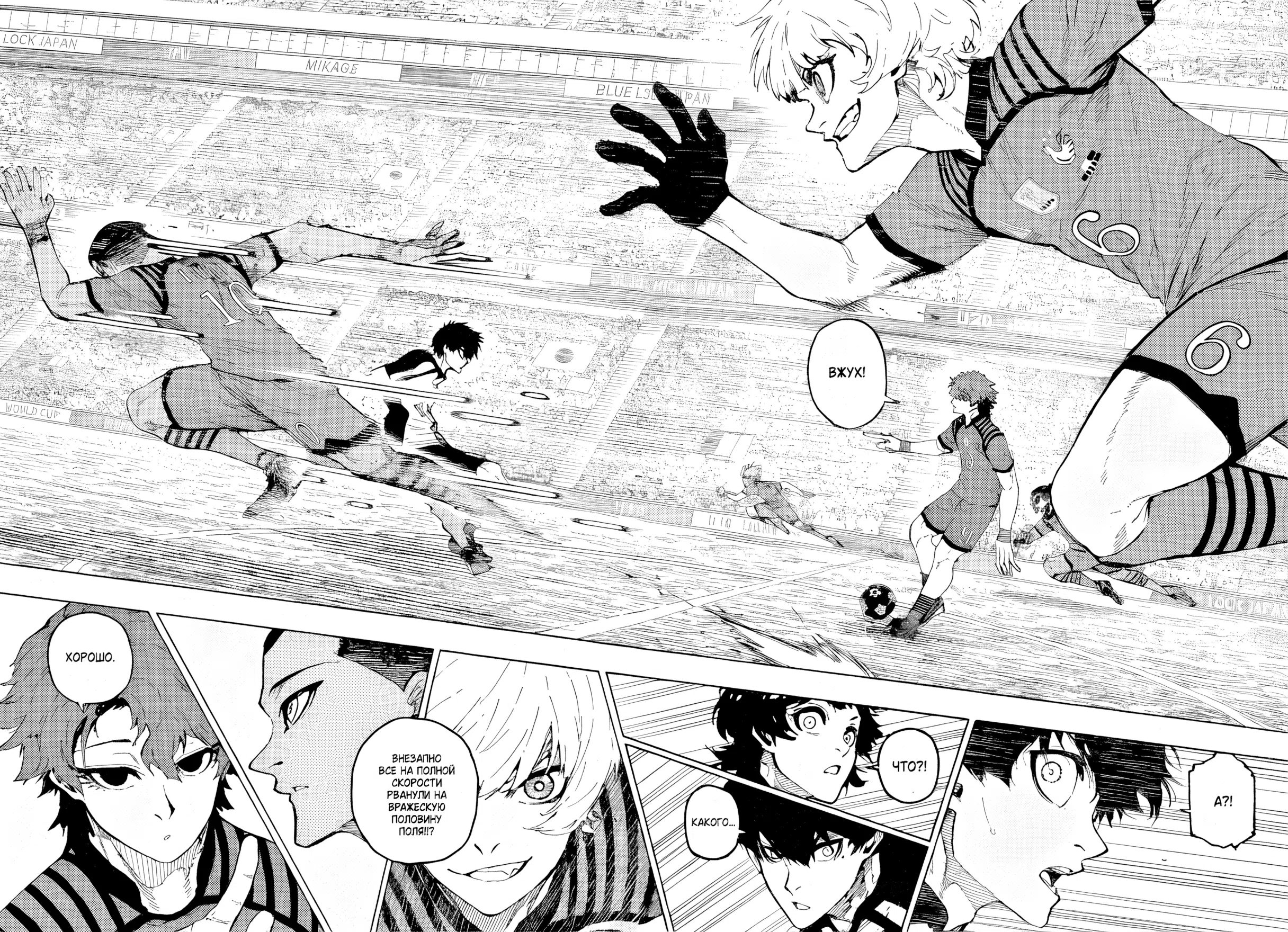 Страница 9 главы 330 манги Синяя тюрьма: Блю лок / Blue lock