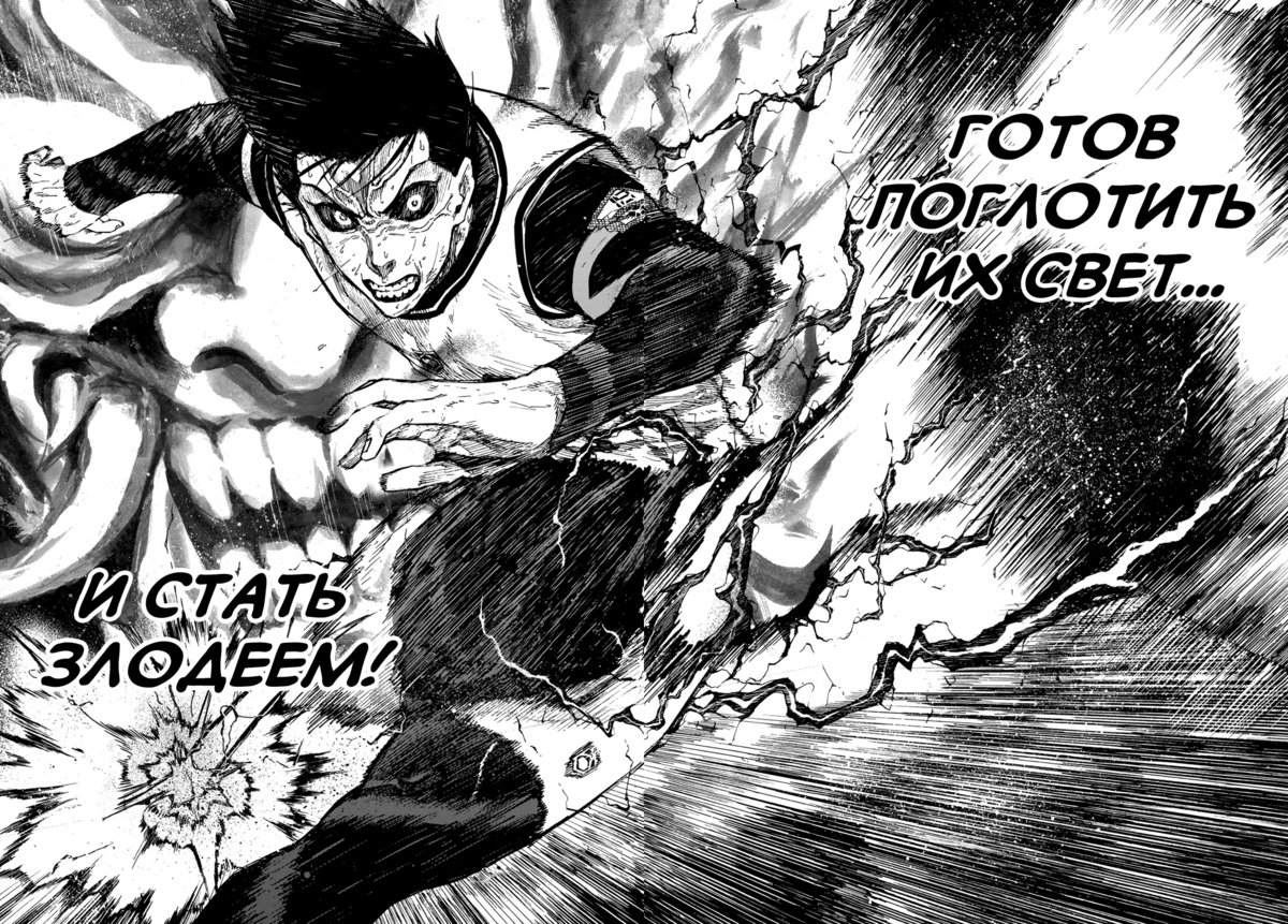 Страница 18 главы 66 манги Синяя тюрьма: Блю лок / Blue lock