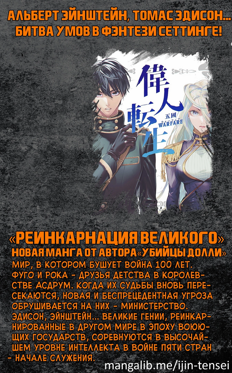Страница 17 главы 185 манги Синяя тюрьма: Блю лок / Blue lock