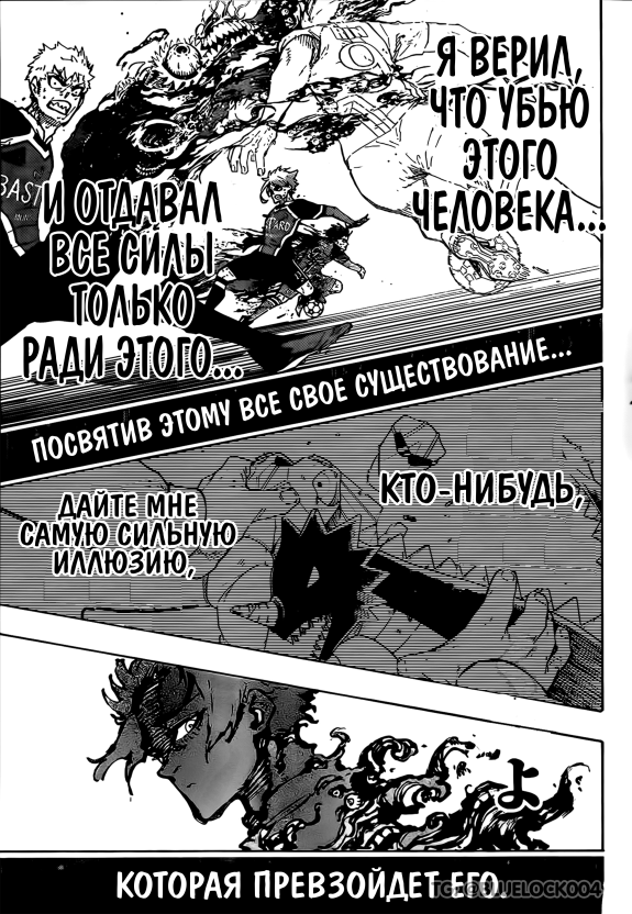 Страница 17 главы 273 манги Синяя тюрьма: Блю лок / Blue lock