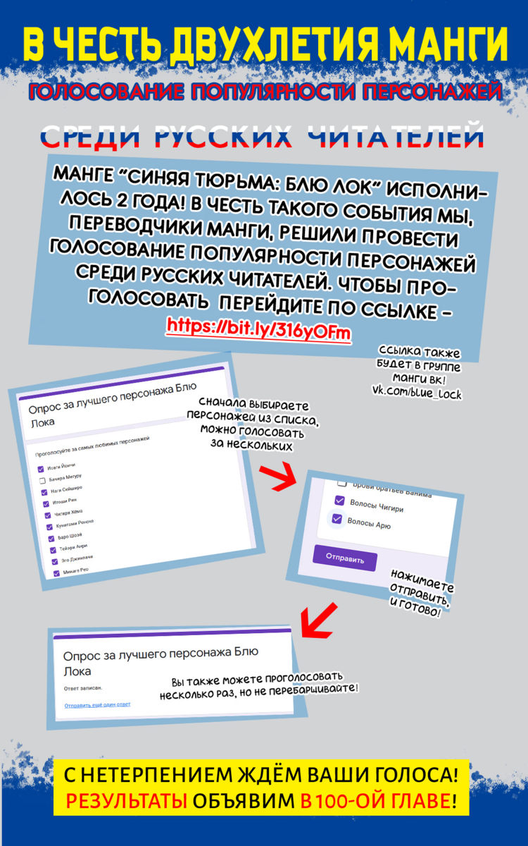 Страница 20 главы 99 манги Синяя тюрьма: Блю лок / Blue lock