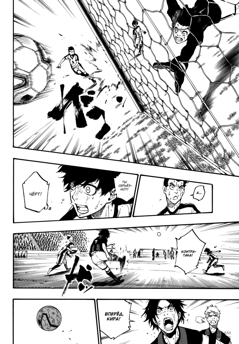 Страница 16 главы 1 манги Синяя тюрьма: Блю лок / Blue lock