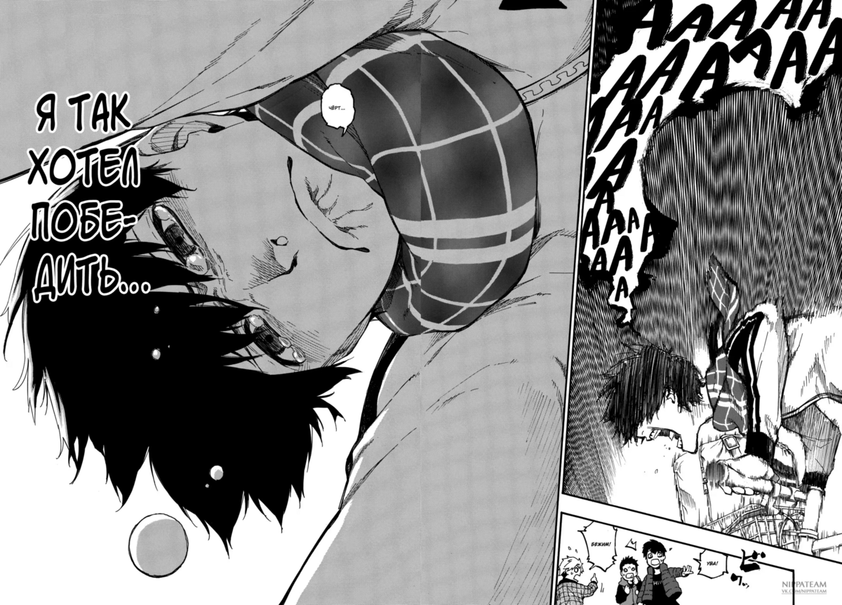 Страница 30 главы 1 манги Синяя тюрьма: Блю лок / Blue lock