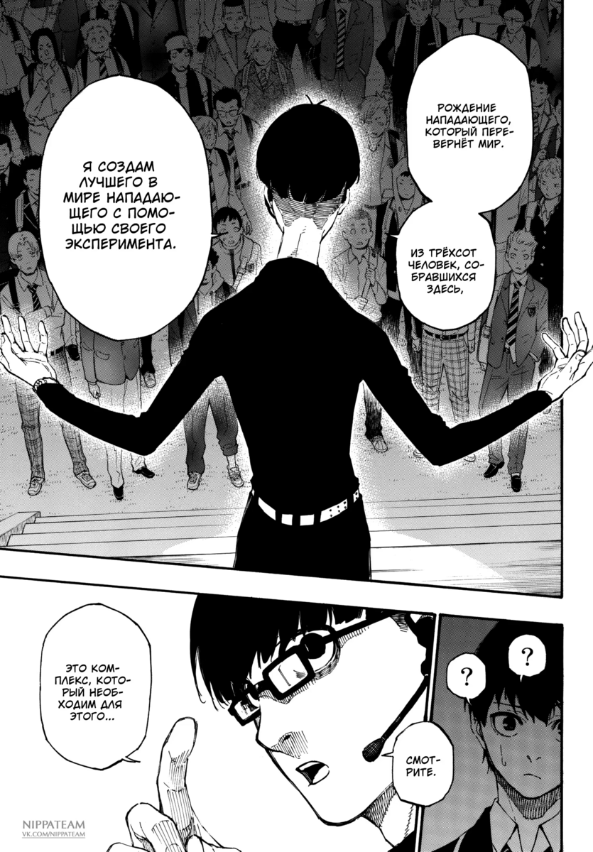 Страница 41 главы 1 манги Синяя тюрьма: Блю лок / Blue lock