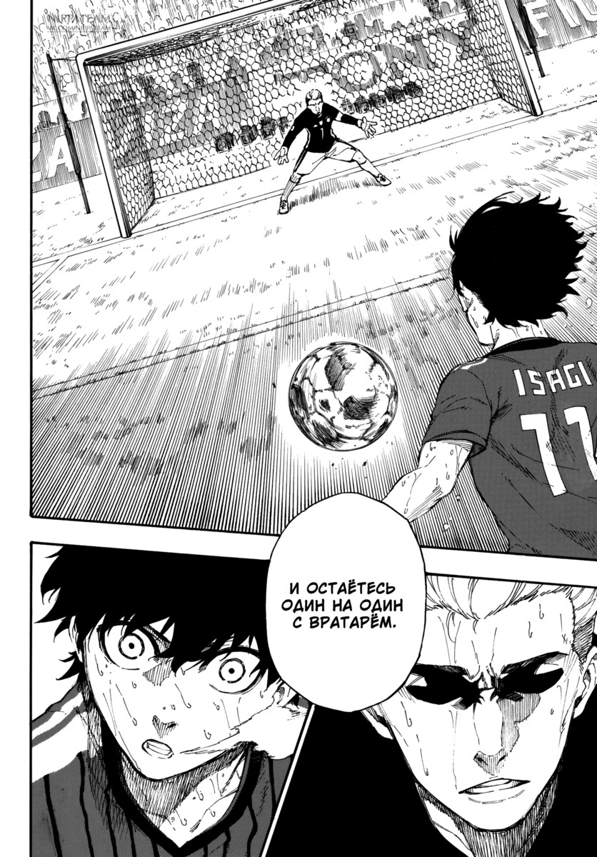 Страница 59 главы 1 манги Синяя тюрьма: Блю лок / Blue lock