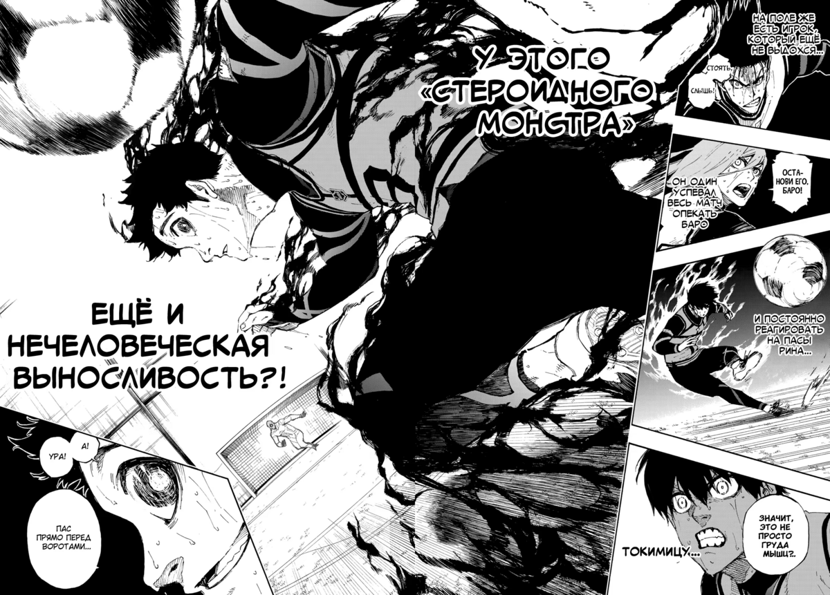 Страница 11 главы 80 манги Синяя тюрьма: Блю лок / Blue lock