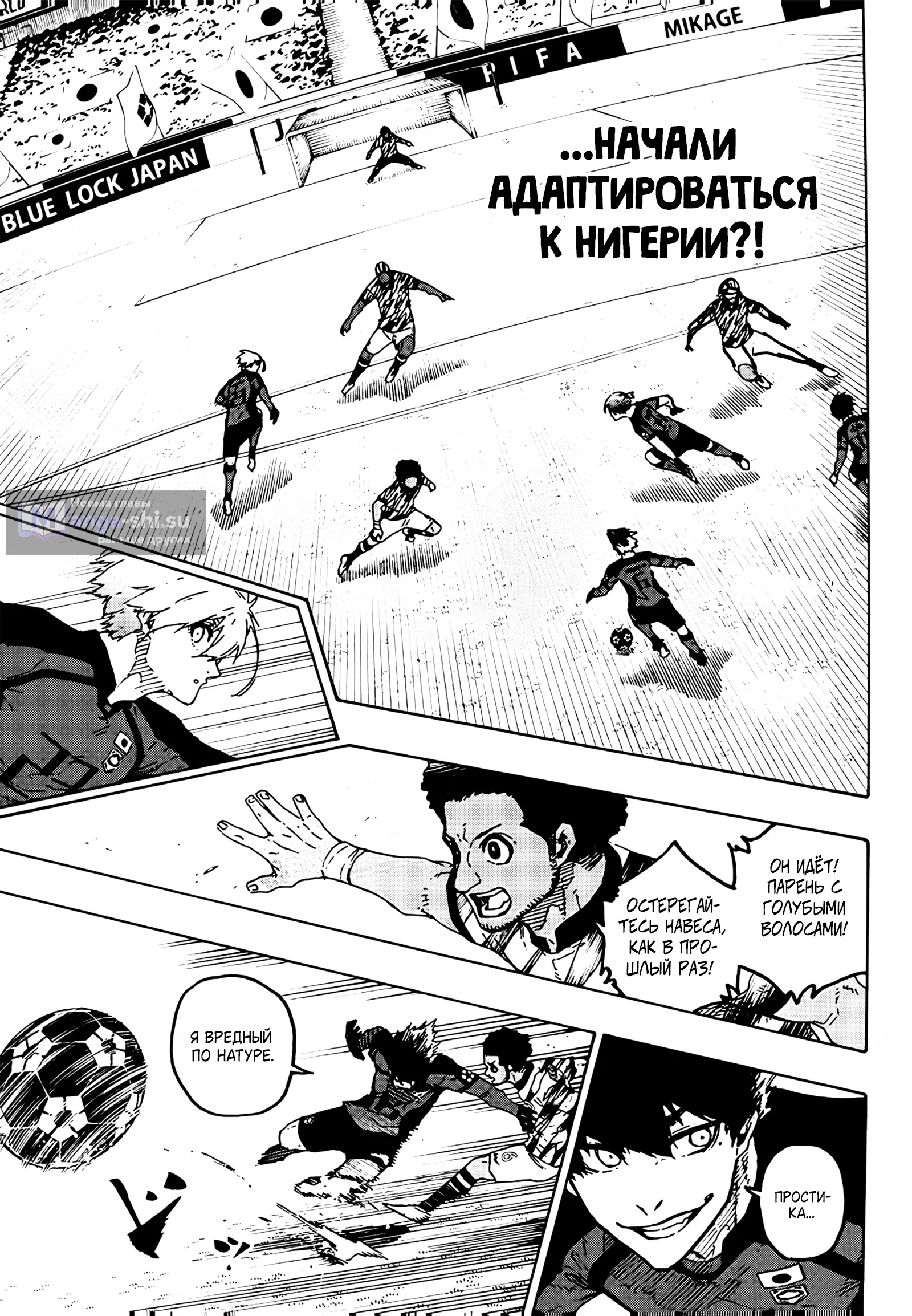Страница 8 главы 314 манги Синяя тюрьма: Блю лок / Blue lock