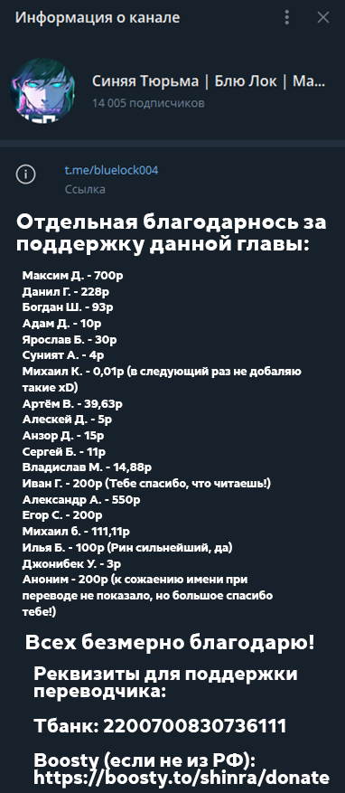 Страница 22 главы 280 манги Синяя тюрьма: Блю лок / Blue lock