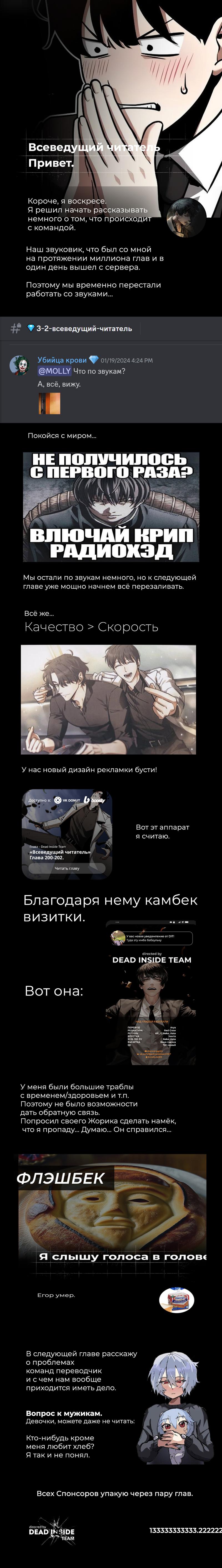 Страница 10 главы 199 манги Всеведущий читатель / Omniscient Reader