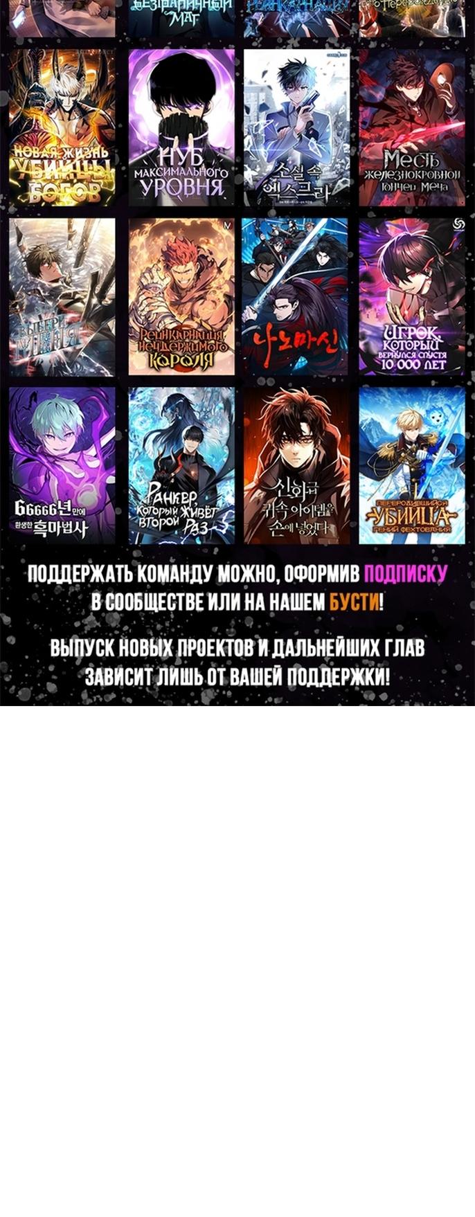 Страница 14 главы 243 манги Всеведущий читатель / Omniscient Reader