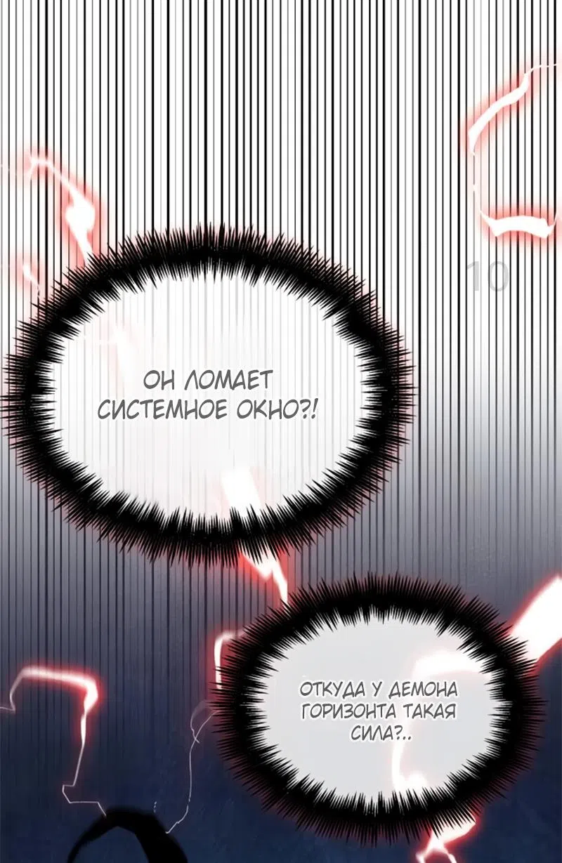 Страница 14 главы 289 манги Всеведущий читатель / Omniscient Reader