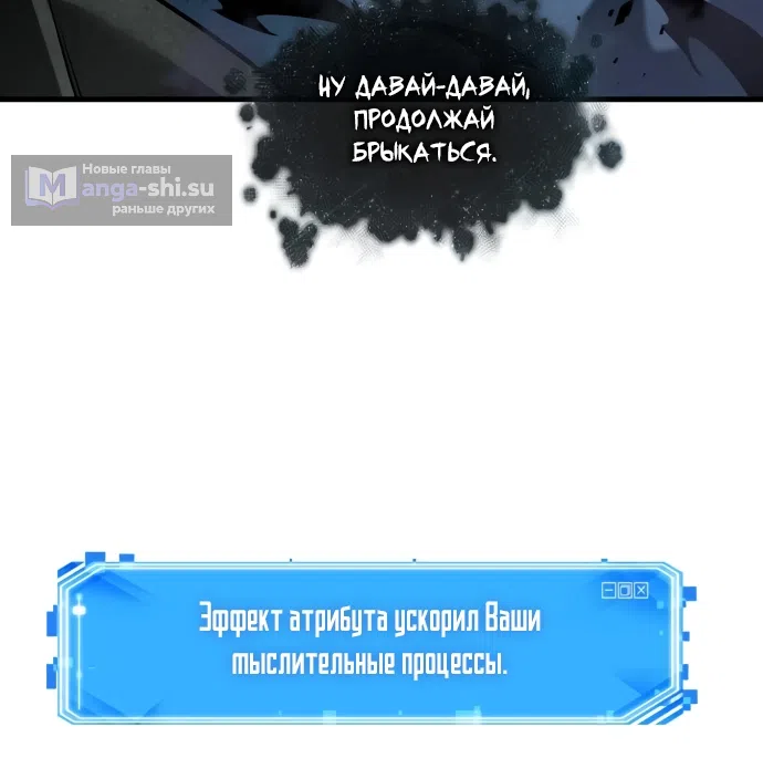 Страница 43 главы 275 манги Всеведущий читатель / Omniscient Reader