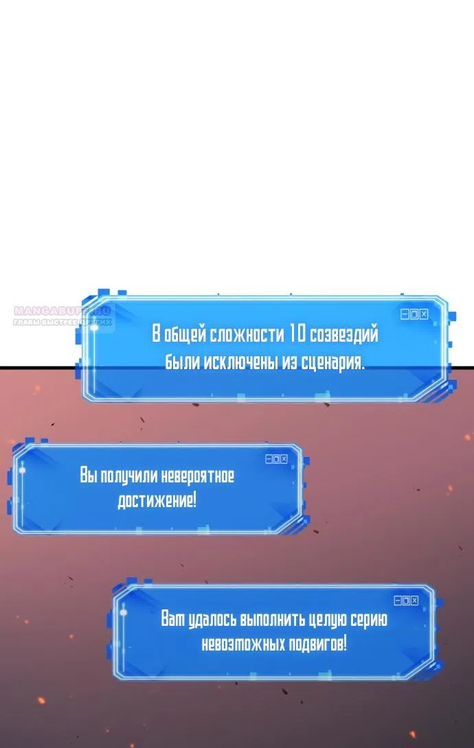 Страница 70 главы 275 манги Всеведущий читатель / Omniscient Reader