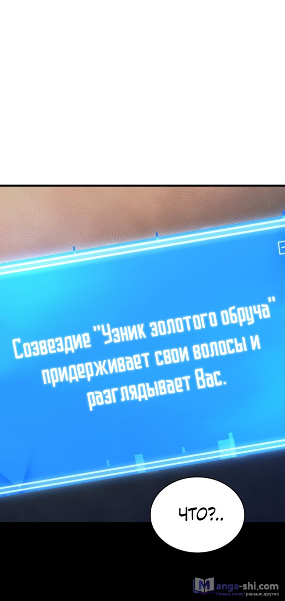 Страница 43 главы 247 манги Всеведущий читатель / Omniscient Reader