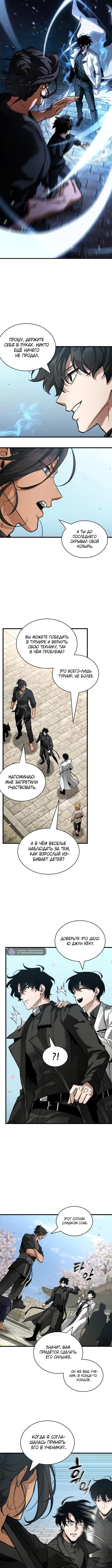 Страница 13 главы 268 манги Всеведущий читатель / Omniscient Reader