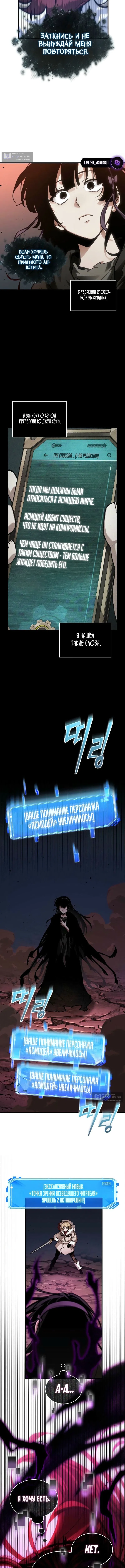 Страница 4 главы 276 манги Всеведущий читатель / Omniscient Reader