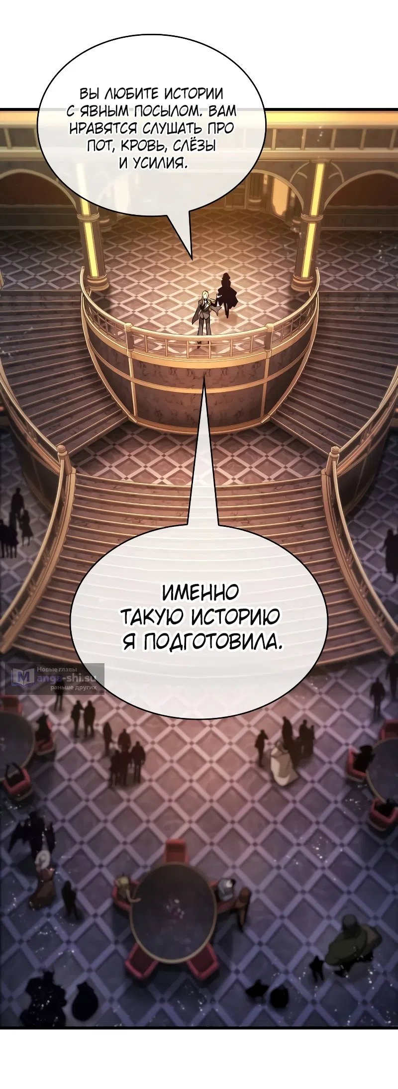 Страница 21 главы 273 манги Всеведущий читатель / Omniscient Reader