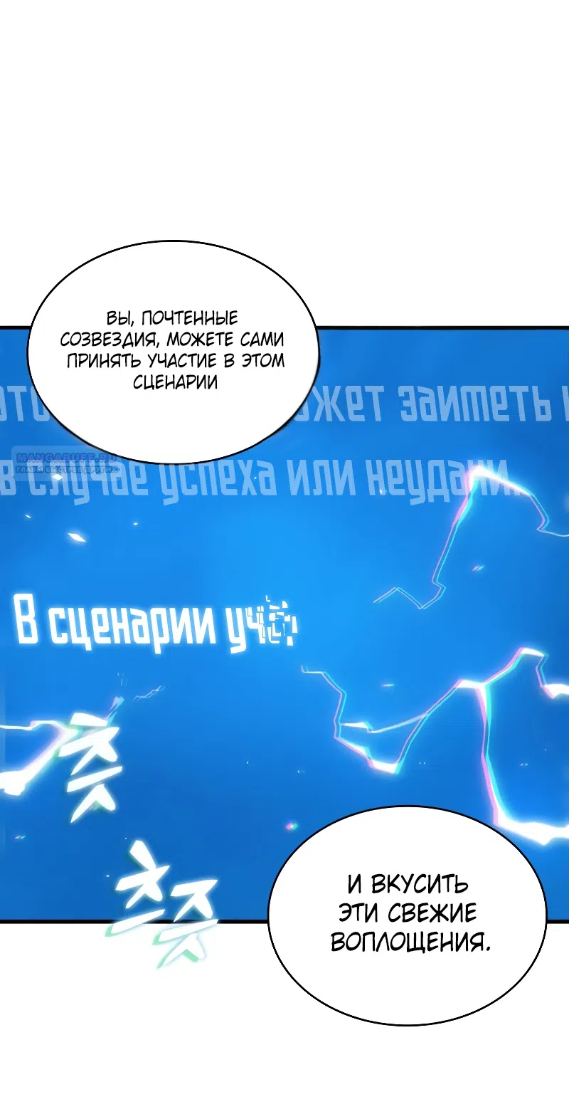 Страница 58 главы 273 манги Всеведущий читатель / Omniscient Reader
