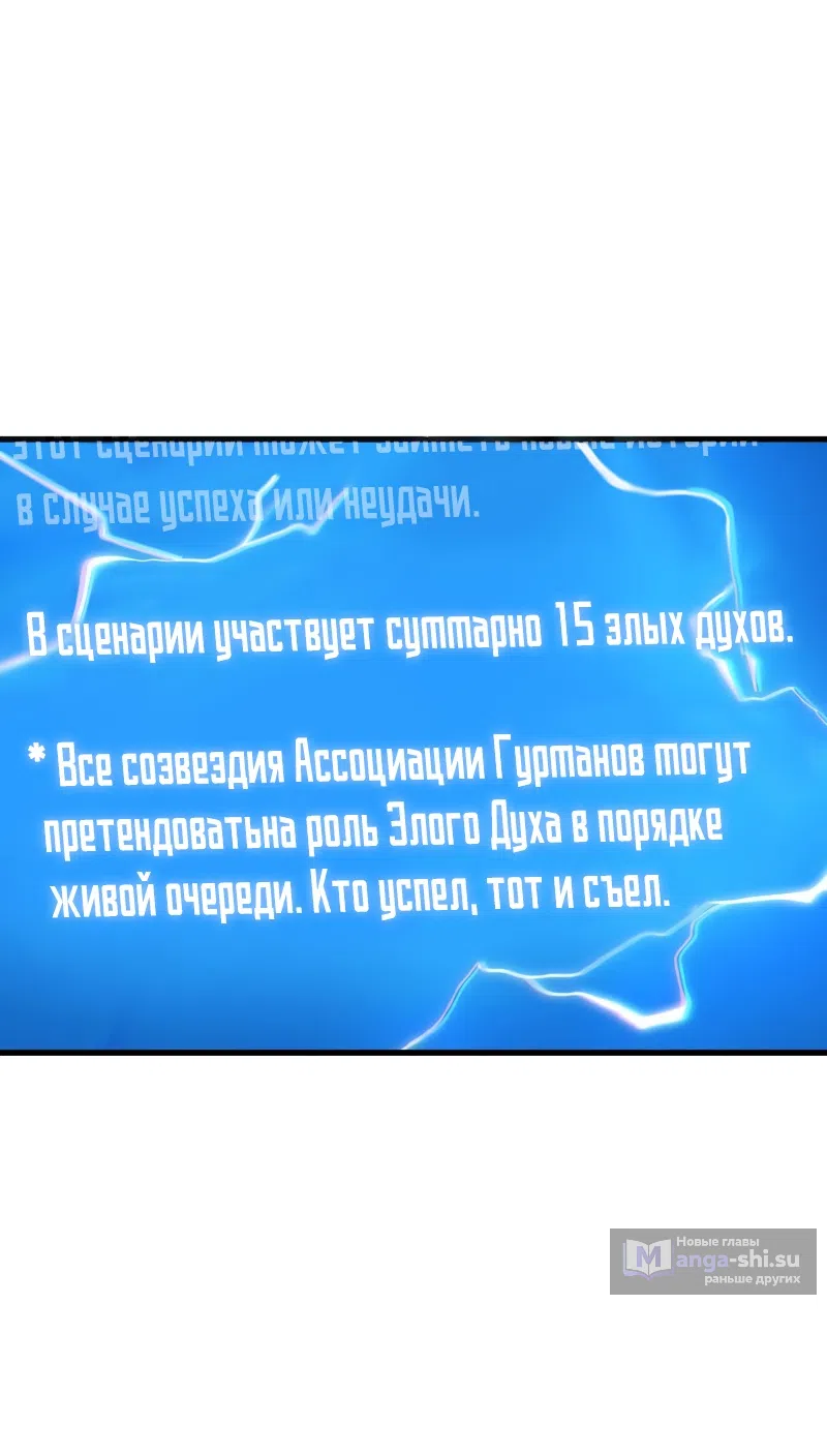 Страница 59 главы 273 манги Всеведущий читатель / Omniscient Reader