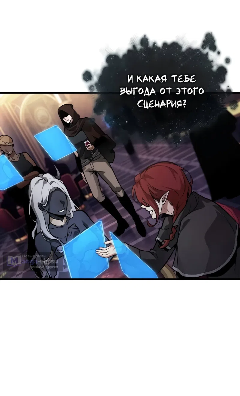Страница 61 главы 273 манги Всеведущий читатель / Omniscient Reader