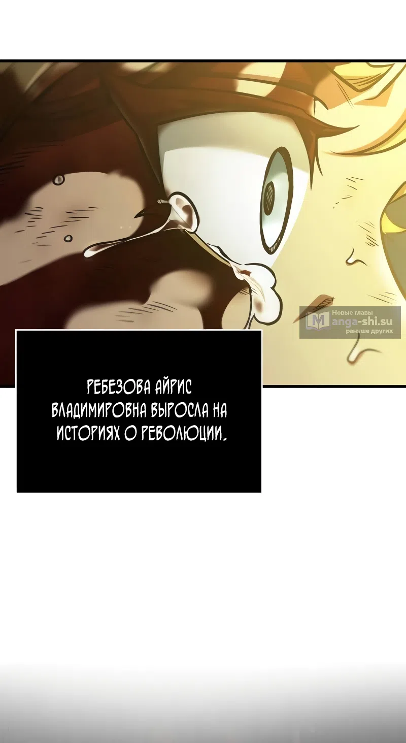 Страница 88 главы 273 манги Всеведущий читатель / Omniscient Reader