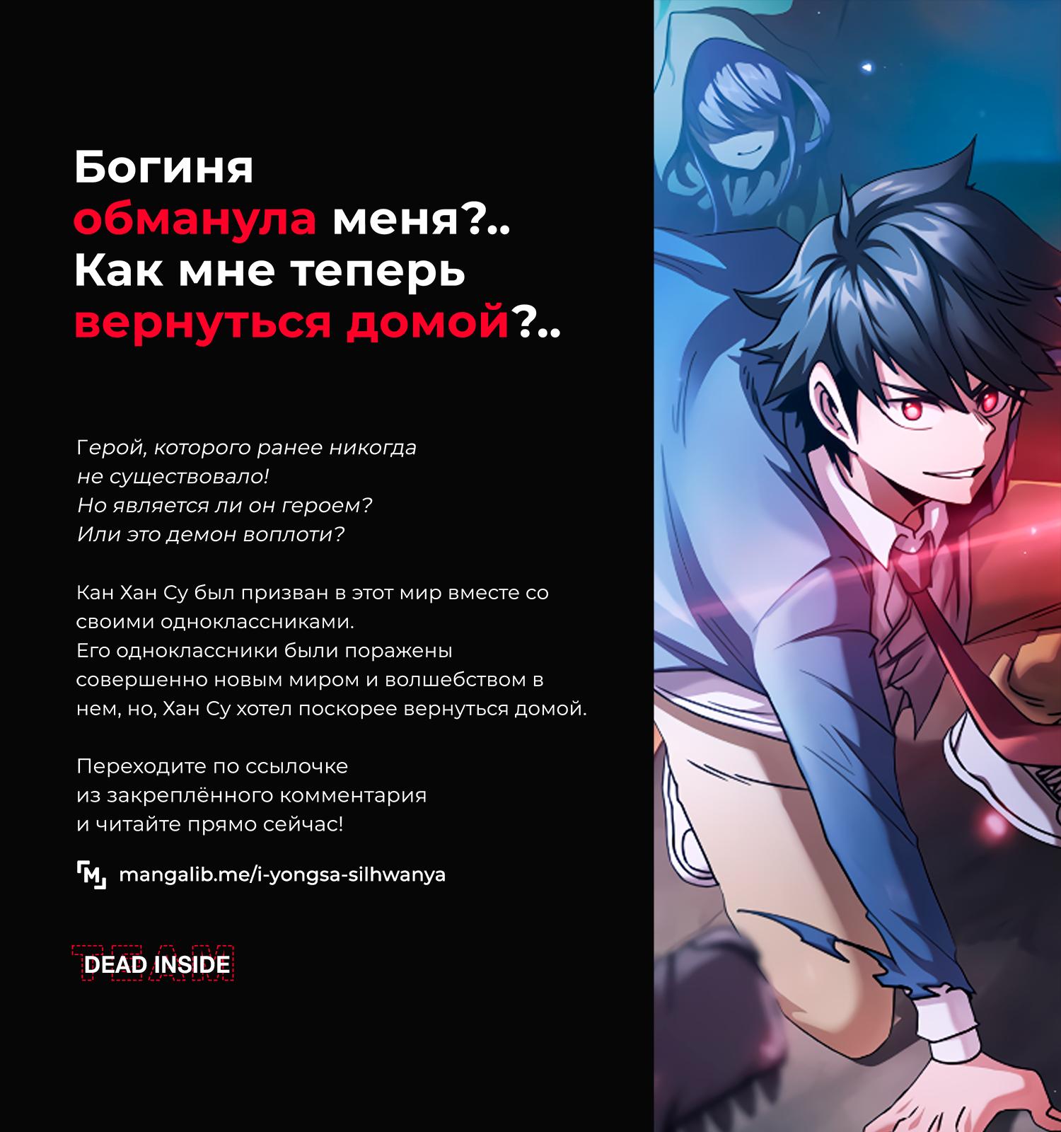 Страница 11 главы 85 манги Всеведущий читатель / Omniscient Reader