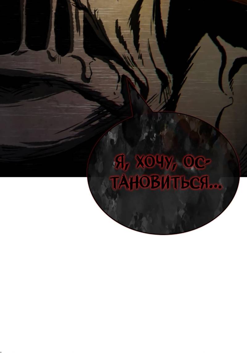 Страница 35 главы 225 манги Всеведущий читатель / Omniscient Reader